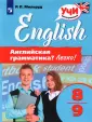 Учи английский