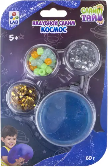 Слайм тайм. Набор для создания надувного слайма "Космос" (Т17642) обложка книги