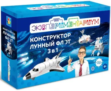 Набор "Лунный флот" (3 в 1) (T17497) Набор "Лунный флот" (3 в 1) (T17497) обложка книги