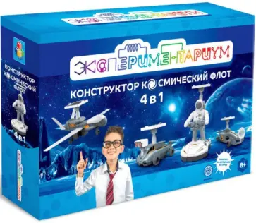 Набор-конструктор "Космический флот" (4 в 1) Набор-конструктор "Космический флот" (4 в 1) обложка книги