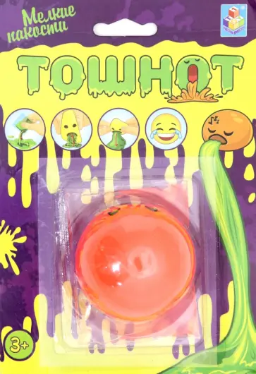 Тошнот, 6 цветов (какает слизью) обложка книги