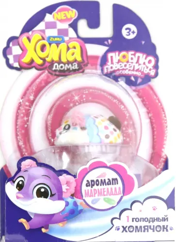 Хома Дома 1 хомячок с ароматом мармелада обложка книги