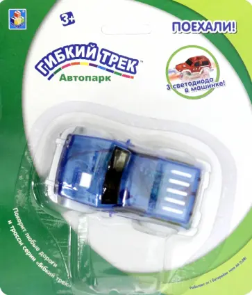 Гибкий трек "Кроссовер" (с 3 светодиодами, 2 цвета в ассортименте) (Т16667) обложка книги