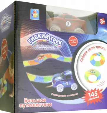 Гибкий трек "Большое путешествие" (145 элементов, 1 машинка, светится в темноте) обложка книги