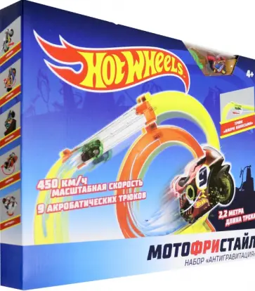 Мотофристайл Hot Wheels в комплекте. Инерционный мотобайк обложка книги