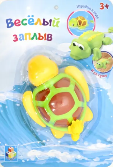 Заводная черепашка обложка книги