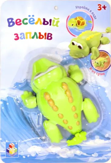 Заводной крокодил на блистере обложка книги