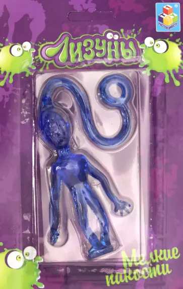 Лизуны пришельцы 9х2,5+12,5 см обложка книги