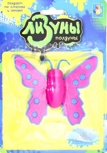 Лизуны бабочки (9.5х6.5 см), 4 вида в ассортименте обложка книги