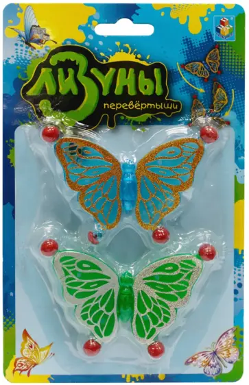 Лизуны бабочки в ассортименте, ползают по стенам обложка книги