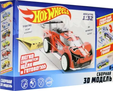 Cборная модель Hot Wheels "Super Blitzen" обложка книги