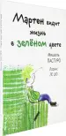Миниатюра 2
