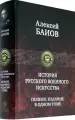 Миниатюра 2