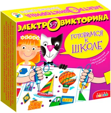 Электровикторина "Готовимся к школе" (1032) Электровикторина "Готовимся к школе" (1032) обложка книги