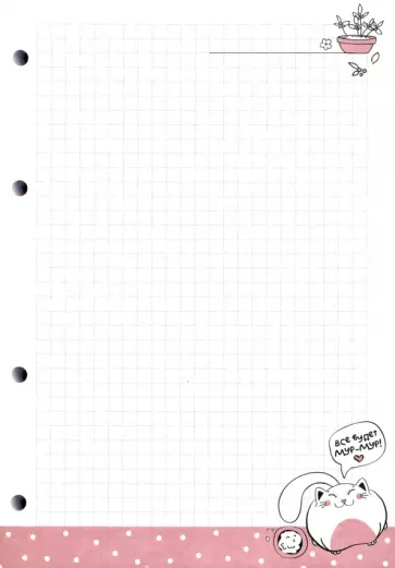 Блок сменный для тетради на кольцах "Mur-mur" (120 листов, А5, клетка) (N2029) обложка книги