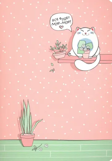 Тетрадь общая "Mur-mur. Полка" (48 листов, А5, точка) (N1872) обложка книги