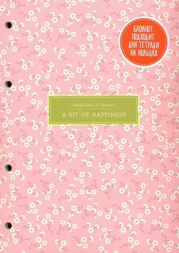 Блокнот-ежедневник "Joli. Розовый" (80 листов, А5) (N2035) обложка книги