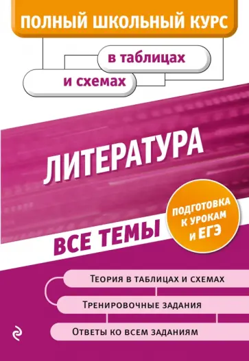 Титаренко, Хадыко - Литература обложка книги