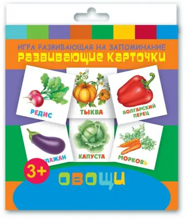 Развивающие карточки "Овощи" (12 штук) (47688) обложка книги