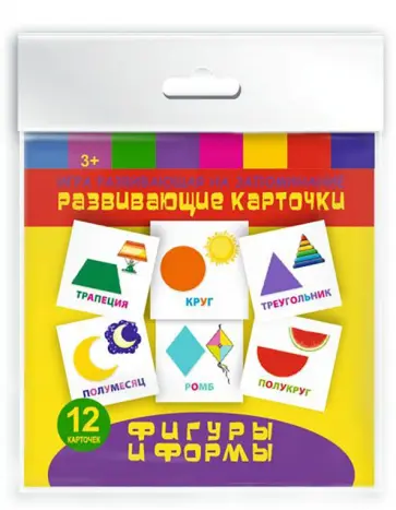 Развивающие карточки "Фигуры и формы" (12 штук) (47694) обложка книги