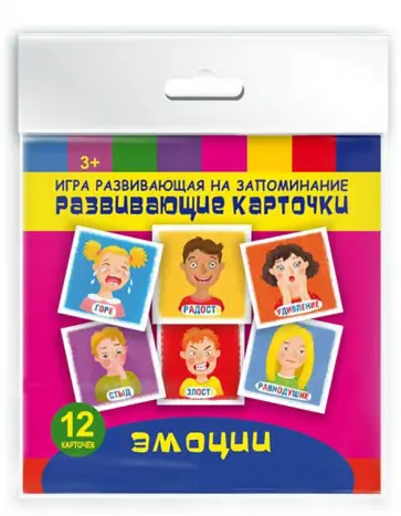 Развивающие карточки "Эмоции" (12 штук) (49818) обложка книги