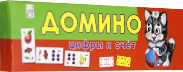 Домино "Цифры и счёт" (ИН-4865) обложка книги