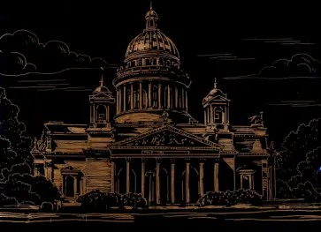 Гравюра А4. Золото "ИСААКИЕВСКИЙ СОБОР" (Г-4854) Гравюра А4. Золото "ИСААКИЕВСКИЙ СОБОР" (Г-4854) обложка книги