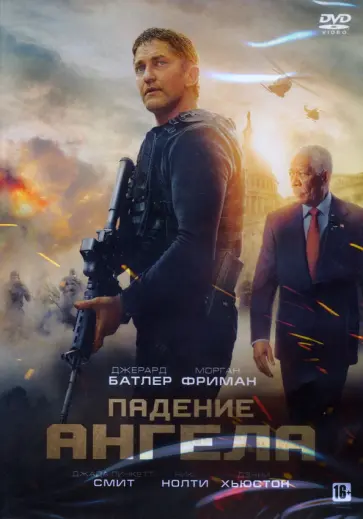 Рик Во - Падение ангела + 5 карточек (DVD) Рик Во - Падение ангела + 5 карточек (DVD) обложка книги