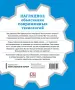 Миниатюра 3