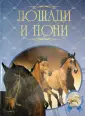 Иллюстрированная энциклопедия