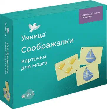 Соображалки Соображалки обложка книги
