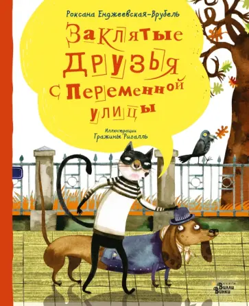 20 современных детских книг, которые стоит прочесть