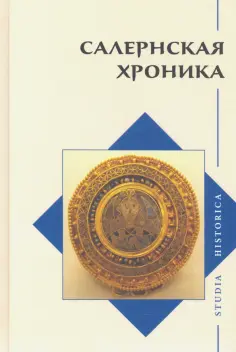 Studia historica