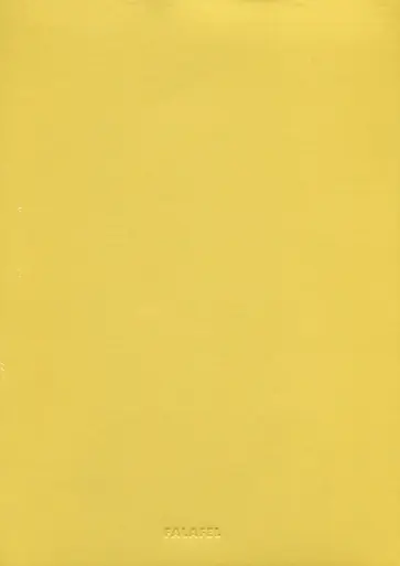 Блокнот "Gold" (60 листов, А5, нелинованный, с перфорацией) (529942) обложка книги