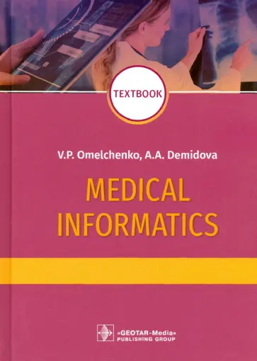 Омельченко, Демидова - Medical Informatics. Textbook обложка книги