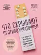 Академия женского здоровья