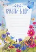 Миниатюра 3