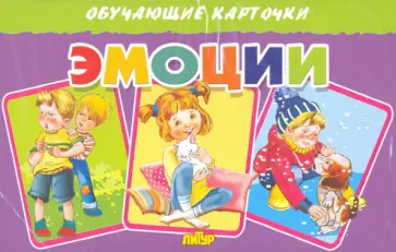 Татьяна Кулешова - Карточки. Эмоции Татьяна Кулешова - Карточки. Эмоции обложка книги