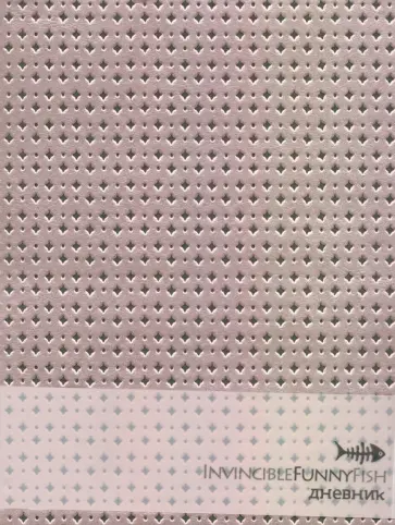 Дневник школьный "Кремовый" кожзам, интегральный переплет (С3537-04) обложка книги