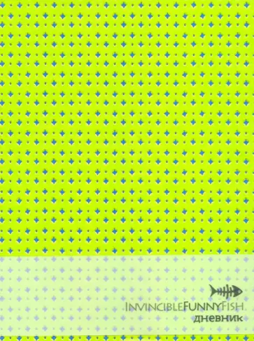 Дневник школьный "Фисташковый" кожзам, интегральный переплет (С3537-03) обложка книги