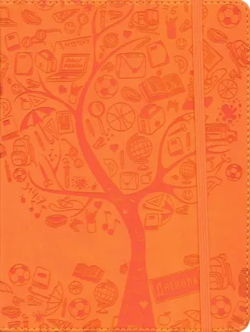 Дневник школьный "Дерево" кожзам (С1695-13) обложка книги