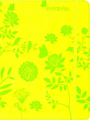 Дневник школьный "Цветы" кожзам (С1695-11) обложка книги