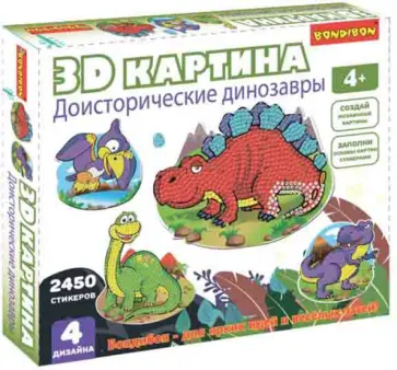 3D картина "Доисторические динозавры" (ВВ4462) обложка книги