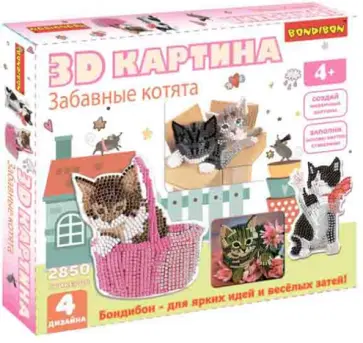 3D картина "Забавные котята" 4 дизайна ((ВВ4464) обложка книги