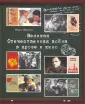 Современная Россия