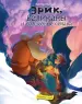 Миниатюра 1