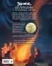 Миниатюра 3