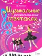 ФГОС дошкольного образования