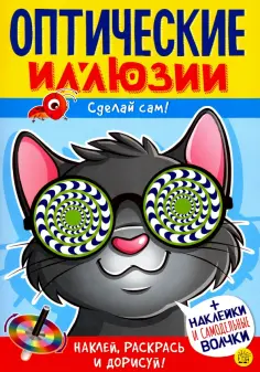Книжки с наклейками/познавательные