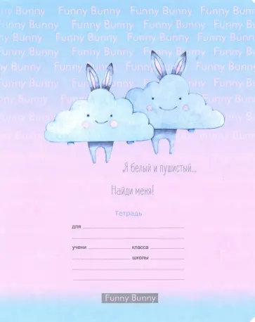 Тетрадь общая "Белый пушистый - soft" (12 листов, А5, клетка, в ассортименте) (Т5ск12 8602) обложка книги